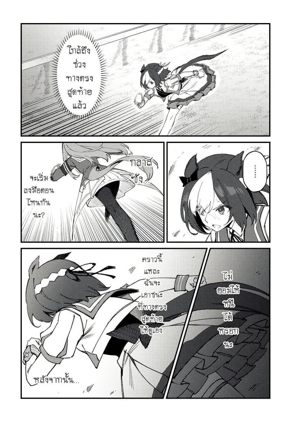 Manga-lc-com อ่านมังงะ อ่านการ์ตูน ออนไลน์ ฟรี Uma Musume(FA)  Arima Kinen 1999 ตอนที่ 1 2 3 4 5 6 7 8 9 10 11 12 13 14 ฟรี ไม่มีโฆษณา Manga-lc - อ่าน มังงะ อ่าน การ์ตูน ออนไลน์ อ่านมังงะ ฟรี