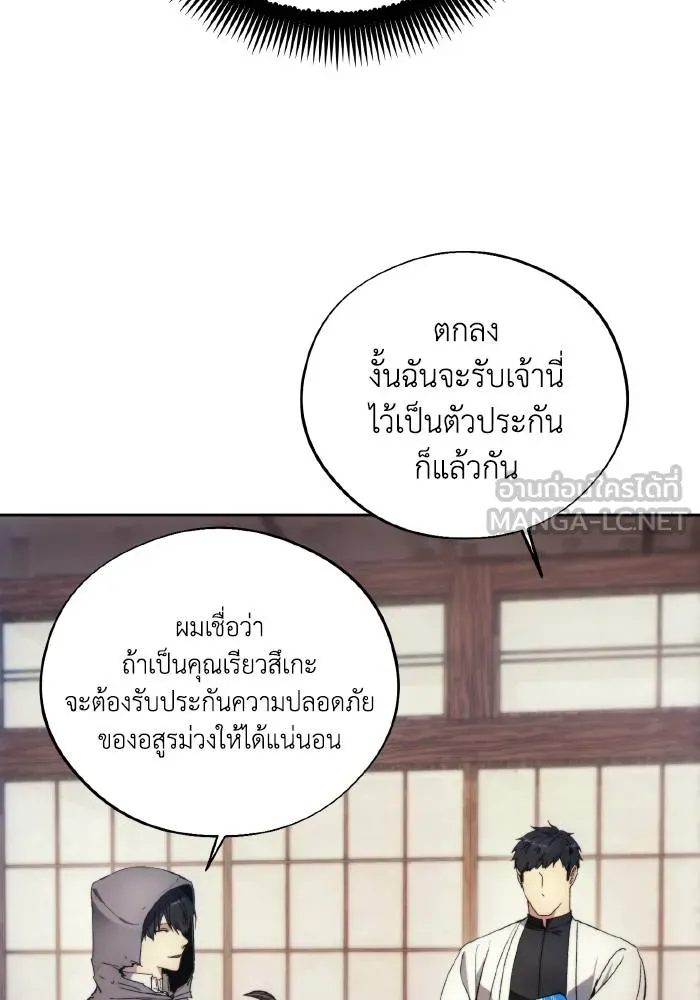 ศึกชิงบัลลังก์เทพเจ้ ตอนที่ 103 รูปที่ 45