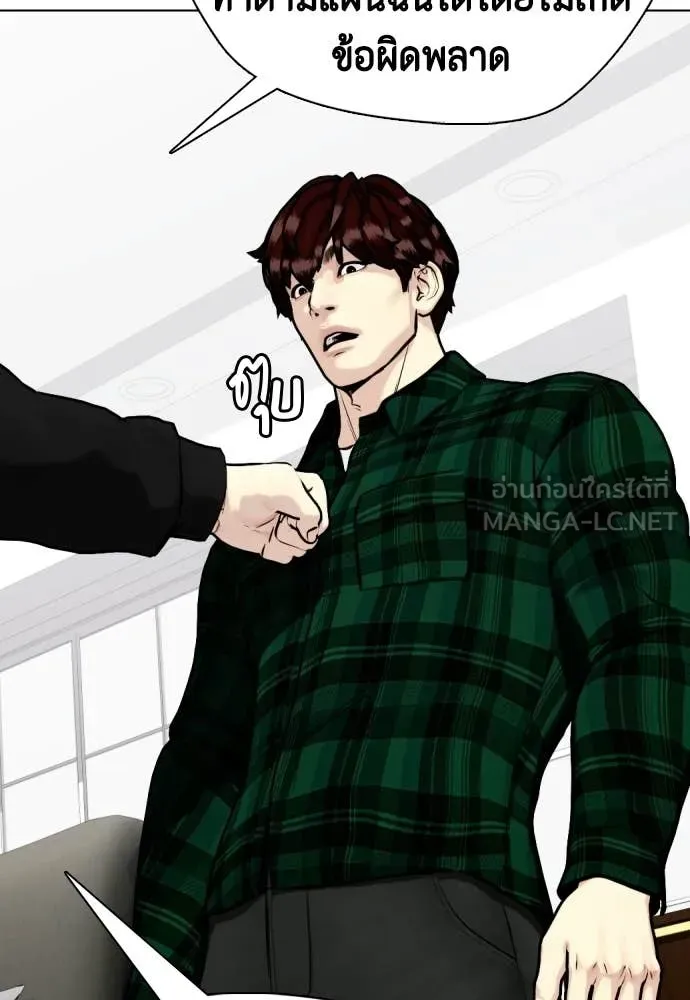 หมาหัวเน่า ตอนที่ 161 รูปที่ 157