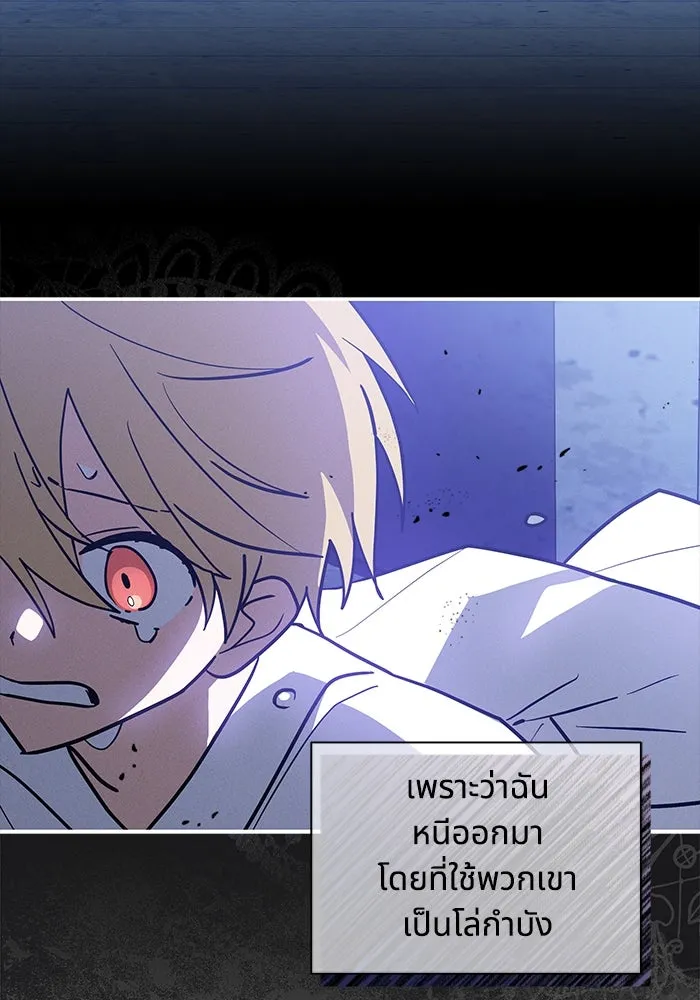 แมวน้อยในรังหมาป่า ตอนที่ 52 รูปที่ 52