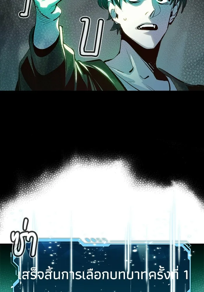 The Lone Necromancer ตอนที่ 1 รูปที่ 98