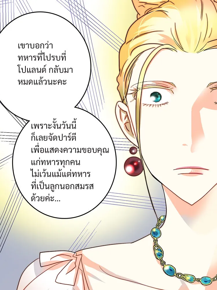 Bring the Love ตอนที่ 3 รูปที่ 82