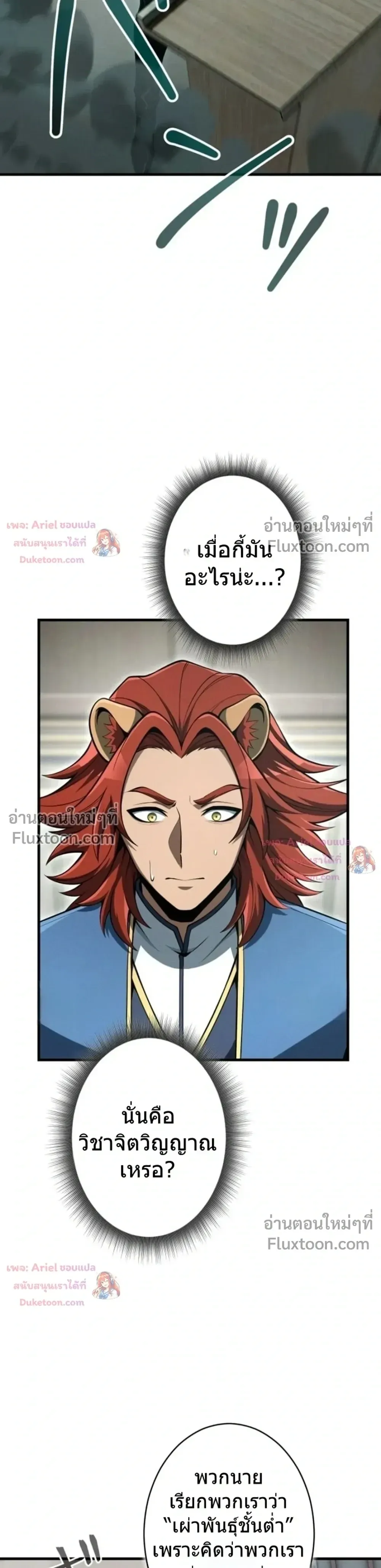 100 Million Years Later The Ultimate Weapon Return อาว_ธส_ดท_าย ต_นข_นมาไร_เท_ยมทานหล_งผ_านไป 100 ล_านป_ ตอนที่ ตอนที่ 13 รูปที่ 42
