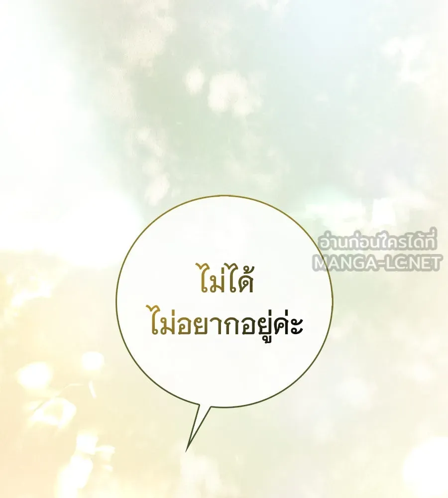 สาว(ลับ)ใช้ของท่านเคานต์ตาบอด ตอนที่ 28 รูปที่ 48