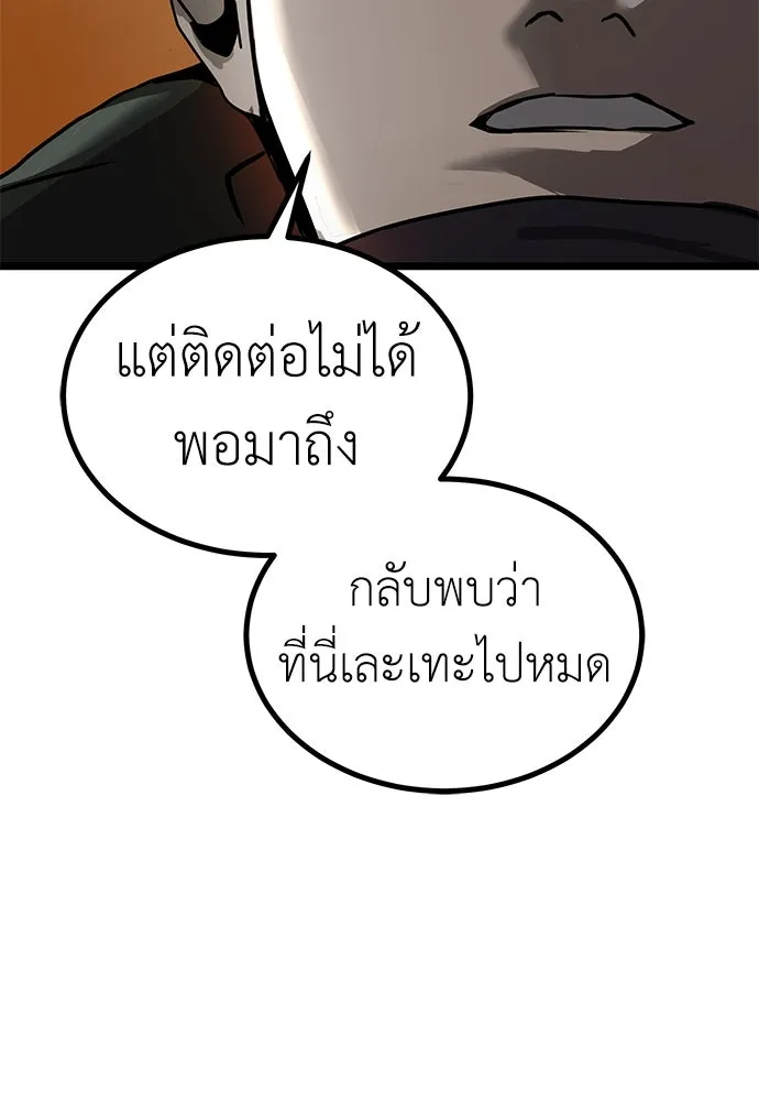 ผู้คุมหมายเลข 0 ตอนที่ 16 รูปที่ 11