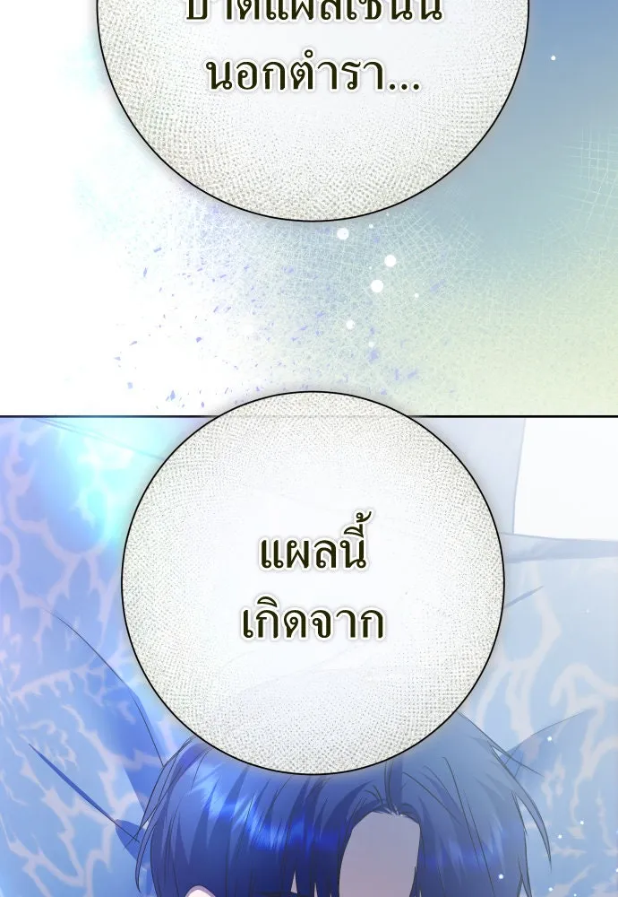 ชิงชีวิตพลิกลิขิตชะตา ตอนที่ 182. อิคารอส(3) รูปที่ 181