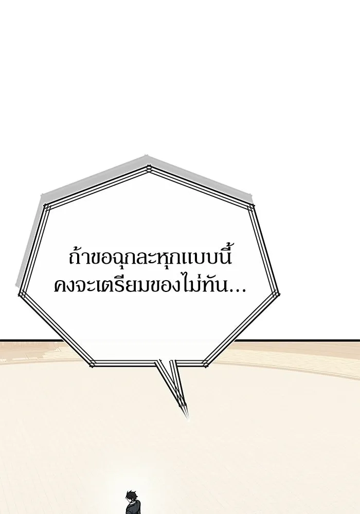 ผู้ย้อนเวลาผู้สร้างทุกสิ่ง ตอนที่ 7 รูปที่ 34