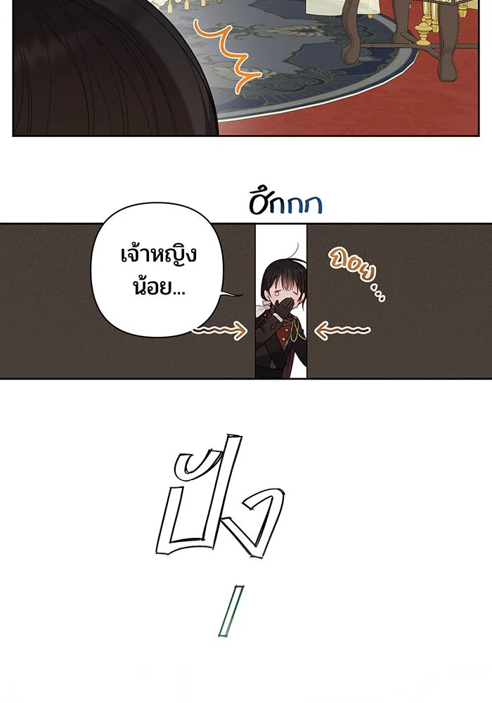 หนูน้อยทรราช ตอนที่ 14 รูปที่ 56