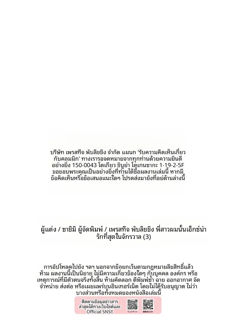 Doujin-Lc- อ่าน โดจิน มังฮวา เกาหลี ญี่ปุ่น จีน แปลไทย พี่สาวของผม น่ารักและมีเสน่ห์ที่สุดในจักรวาล (Sashimi) ตอนที่ 1 2 3 4 5 6 7 8 9 10 11 12 13 14 ฟรี ไม่มีโฆษณา อ่าน โดจิน Manhwa เกาหลี ญี่ปุ่น จีน เรามีครบ คัดมาให้เน้นๆ โดจิน 18+ รับประกันความฟินโดย  Doujin Lc