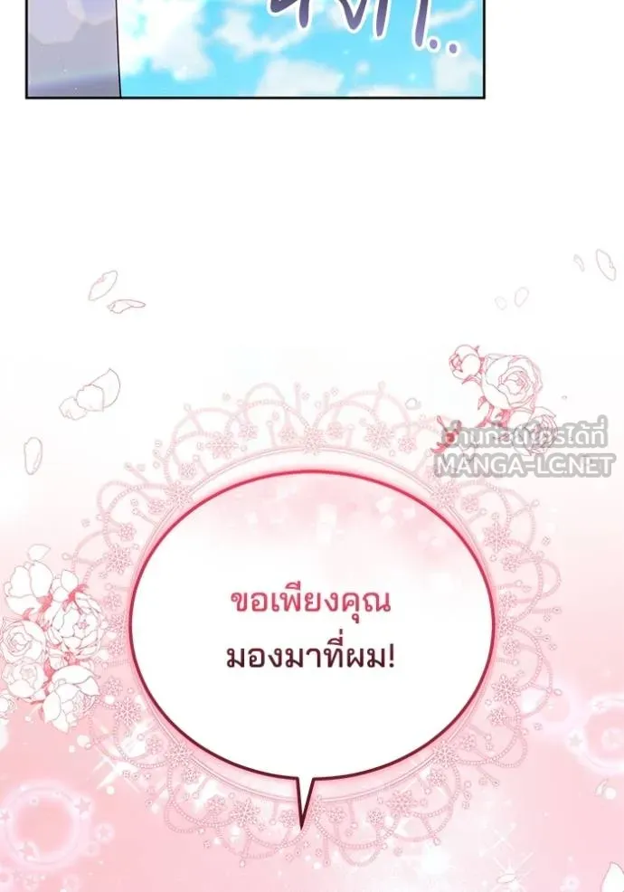 เจ้าสาวอัคนีดำ ตอนที่ 87 รูปที่ 19