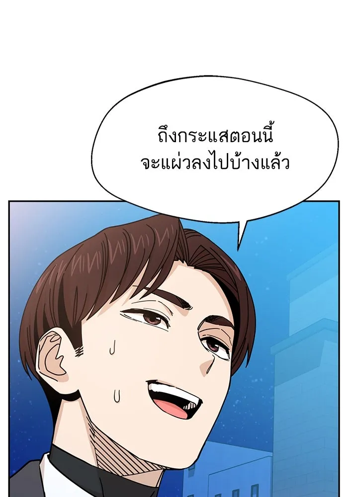 โชคชะตานำพารัก ตอนที่ 18 ตีนไก่ไฟลุก รูปที่ 26