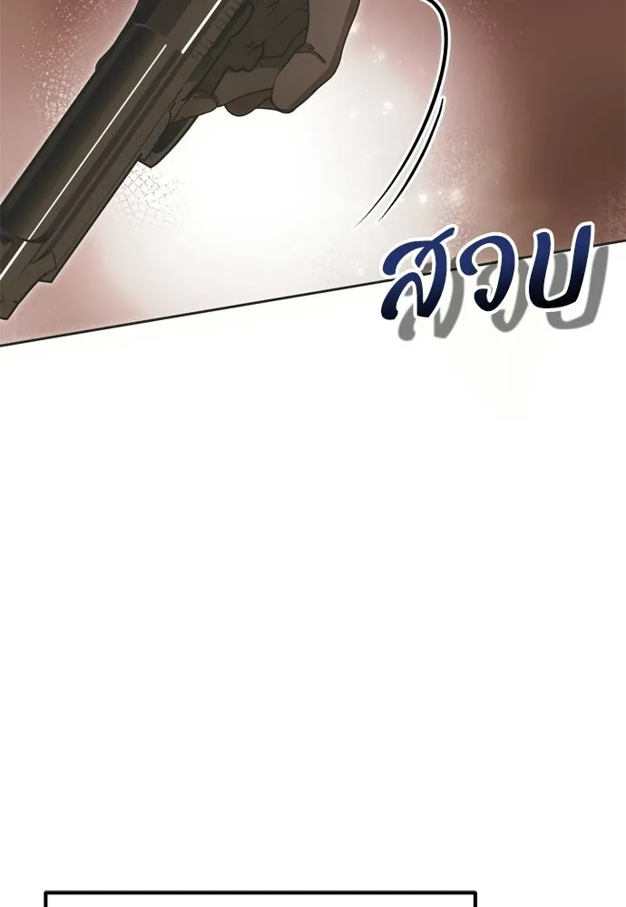 คมเขี้ยวชำระแค้น ตอนที่ 63 รูปที่ 97