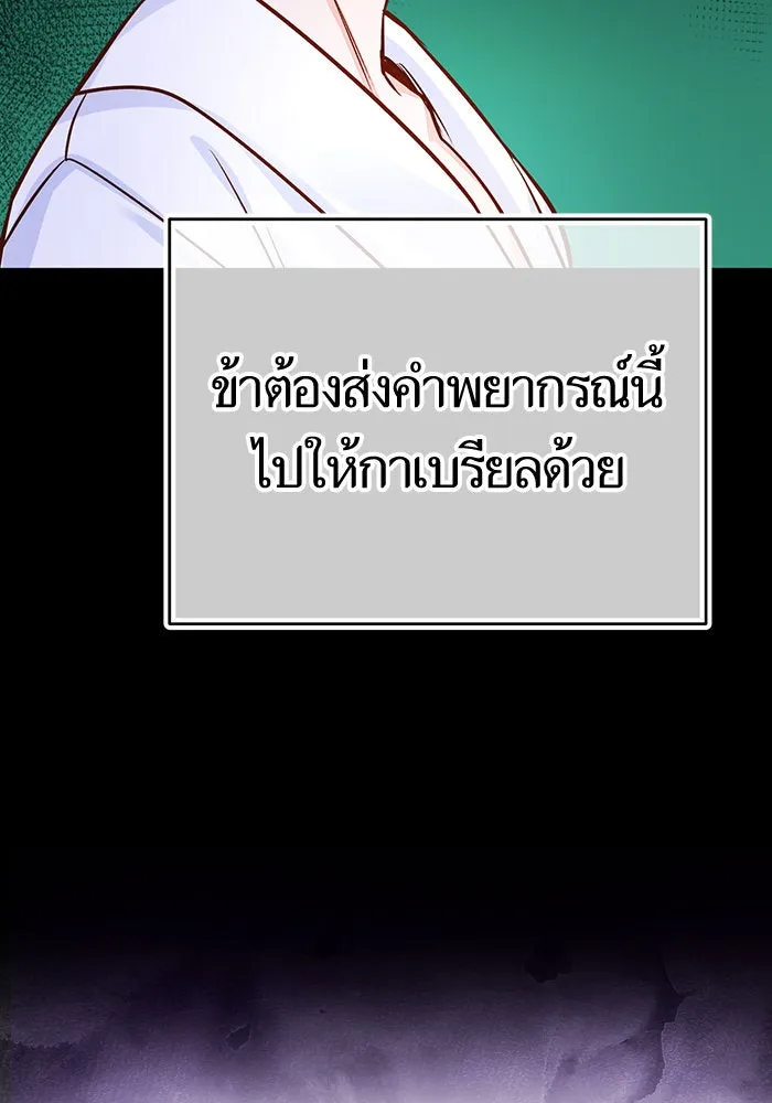 บุตรีดยุกขอไม่แต่งงานbrกับหนุ่มในฝัน ตอนที่ 59 รูปที่ 100