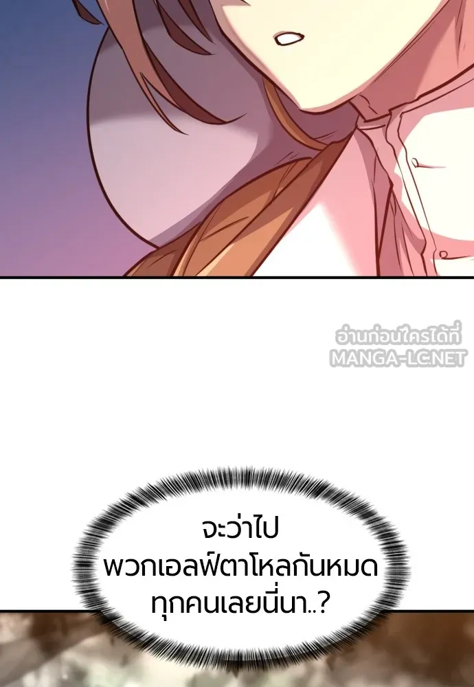ยอดสถาปนิกผู้พิทักษ์อาณาจักร ตอนที่ 64 รูปที่ 99