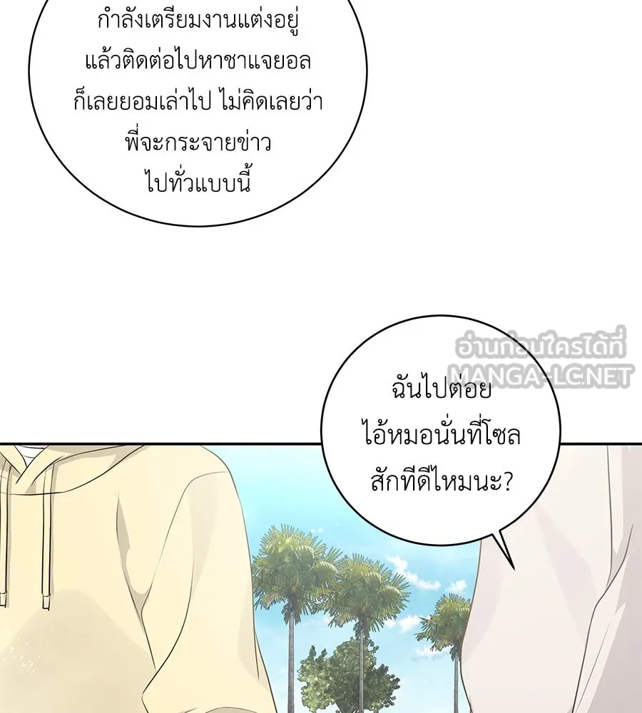 คิมหันต์นิรันดร ตอนที่ 16 รูปที่ 54