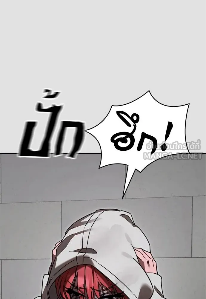 ยมราชลงทัณฑ์ ตอนที่ 65 รูปที่ 21