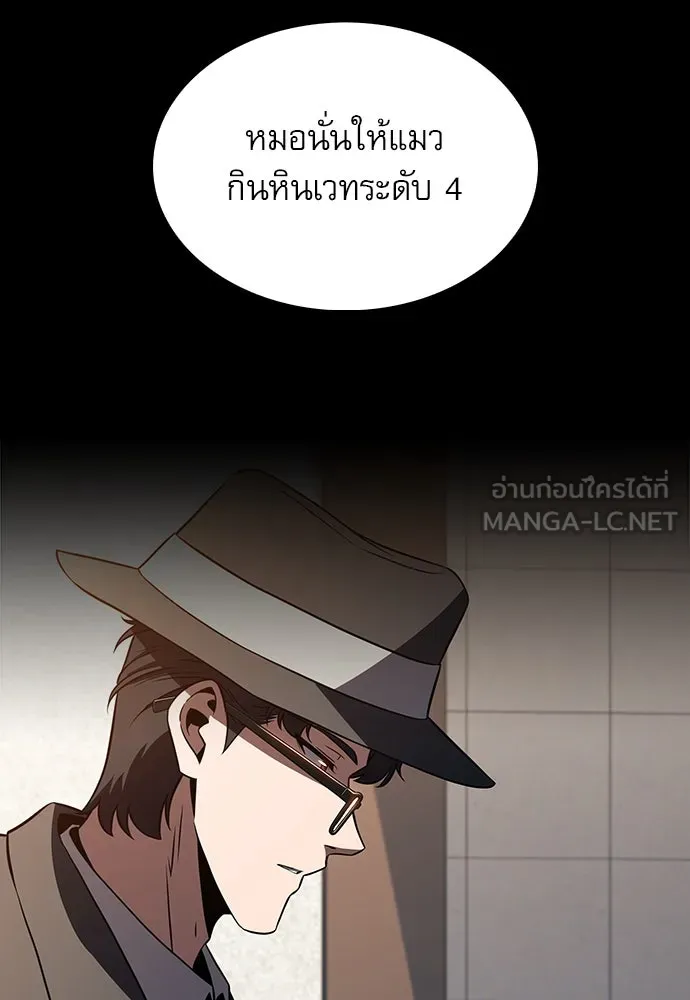 ครัวผู้กล้าท้าให้ชิม ตอนที่ 22 รูปที่ 132