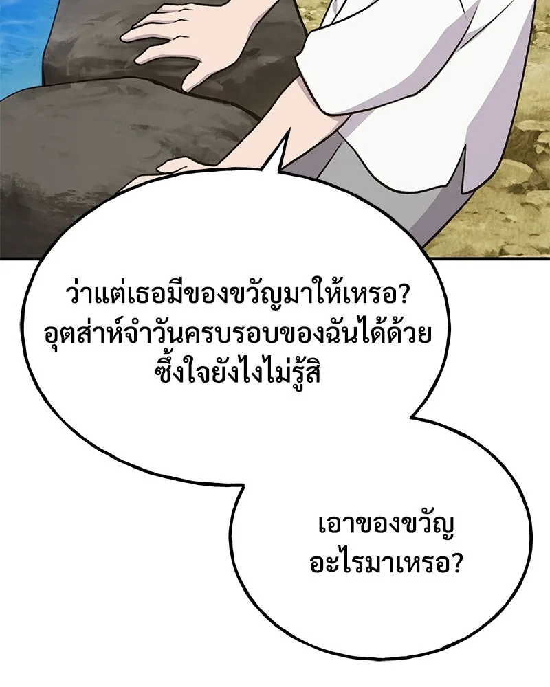 ปลูกผักพิชิตหอคอย ตอนที่ 46 รูปที่ 164