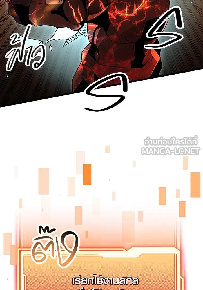 พลิกชะตาคว้าไอเทมระดับเทพ ตอนที่ 76 รูปที่ 81