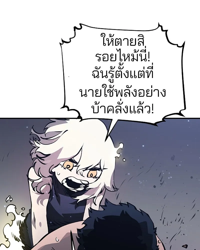 Player ตอนที่ 36 รูปที่ 16