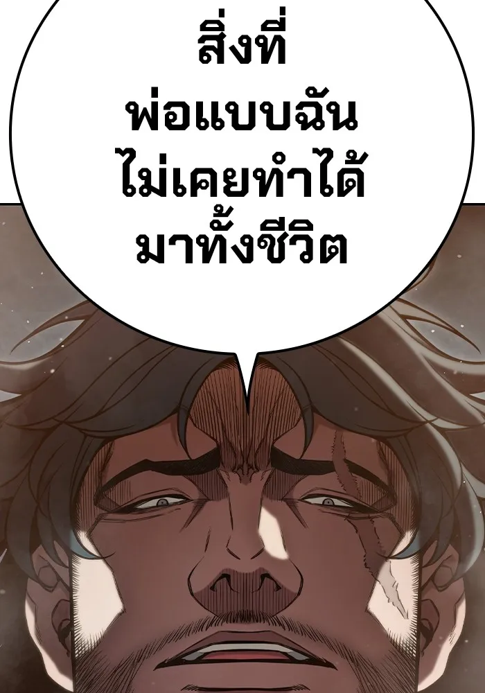 เยาวชนคนคุก ตอนที่ 3 รูปที่ 295