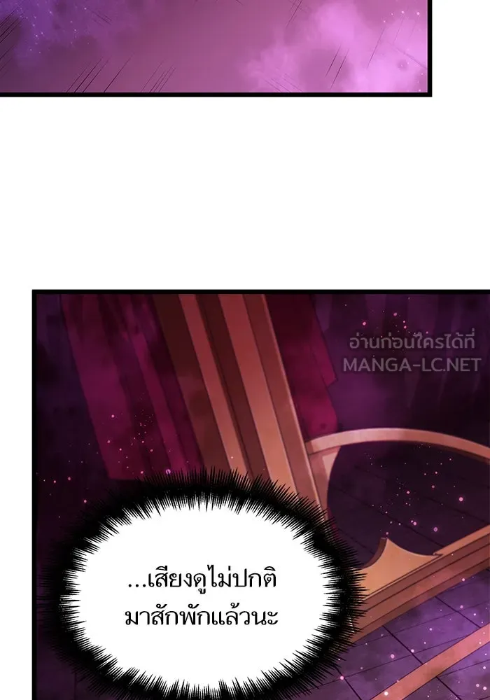 หลังวันสิ้นโลก ตอนที่ 62 รูปที่ 78