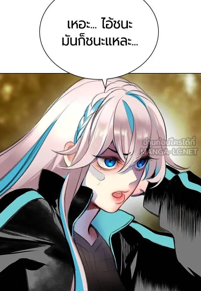 Jungle Juice ตอนที่ 156 รูปที่ 129