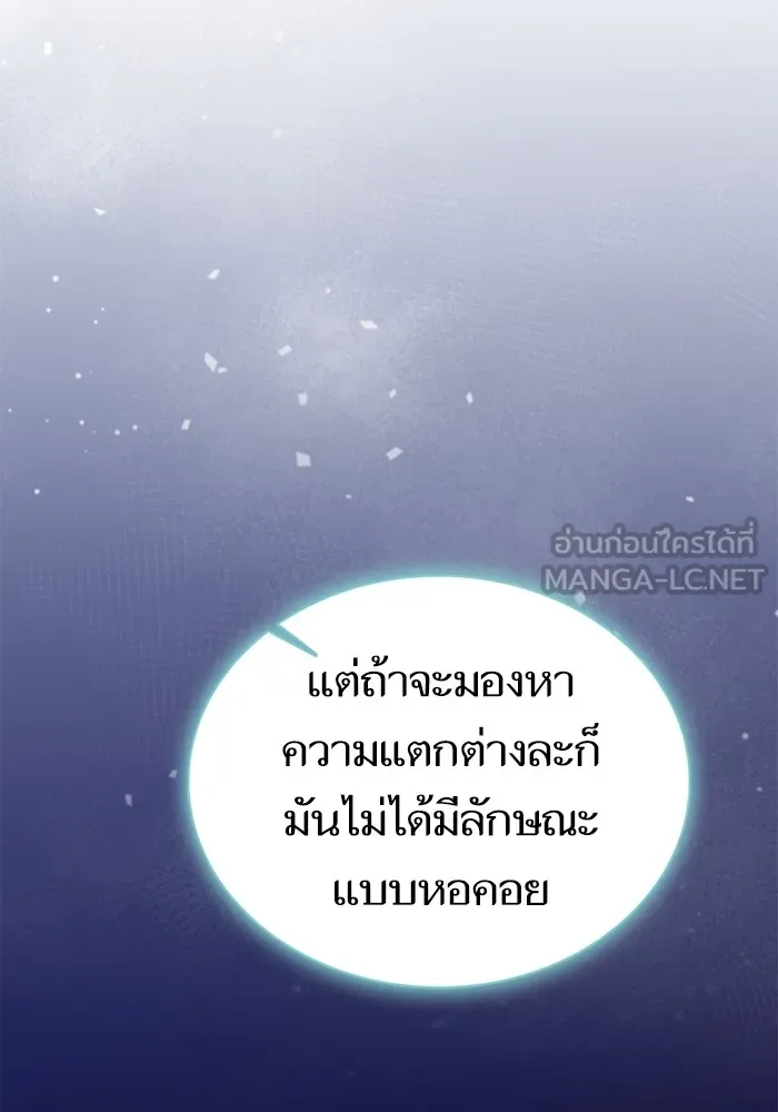 ผู้เล่นขั้นเทพแห่งหอคอยฝึกสอน ตอนที่ 191 รูปที่ 42