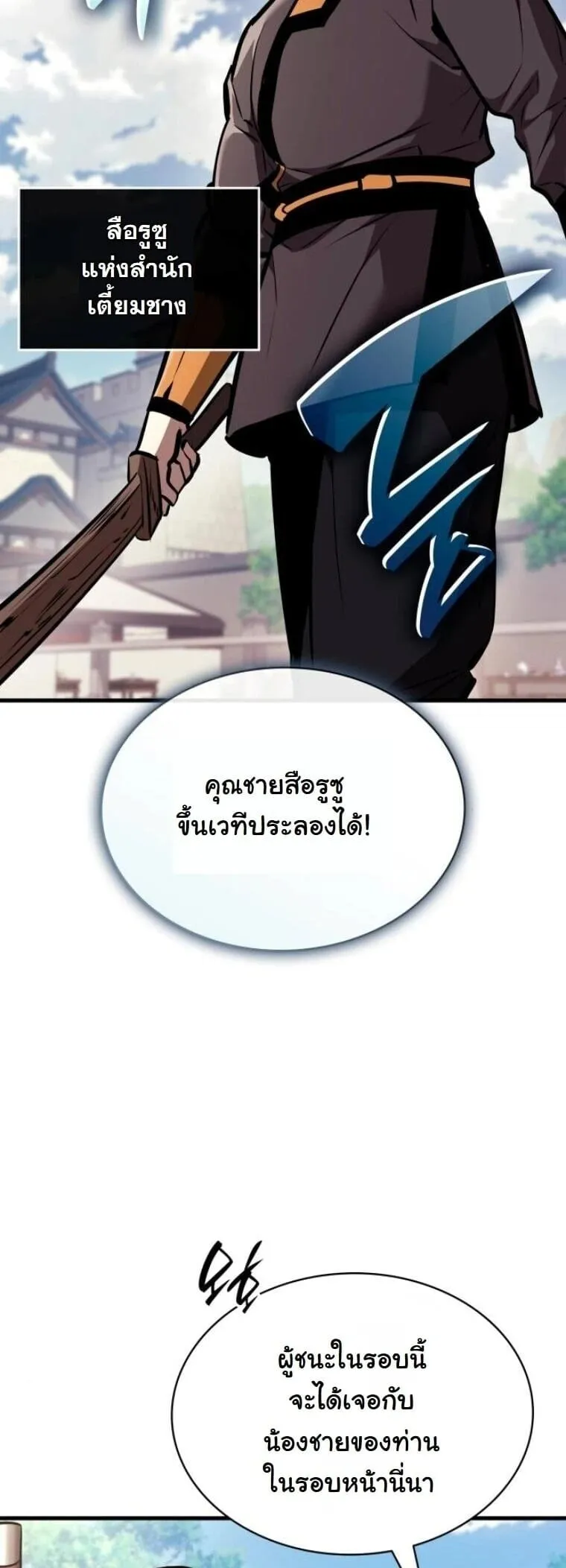 Rebirth of the Divine Demon การหวนค_นของมารสวรรค_ผ_พ_ช_ตใต_หล_า ตอนที่ ตอนที่ 25 รูปที่ 8