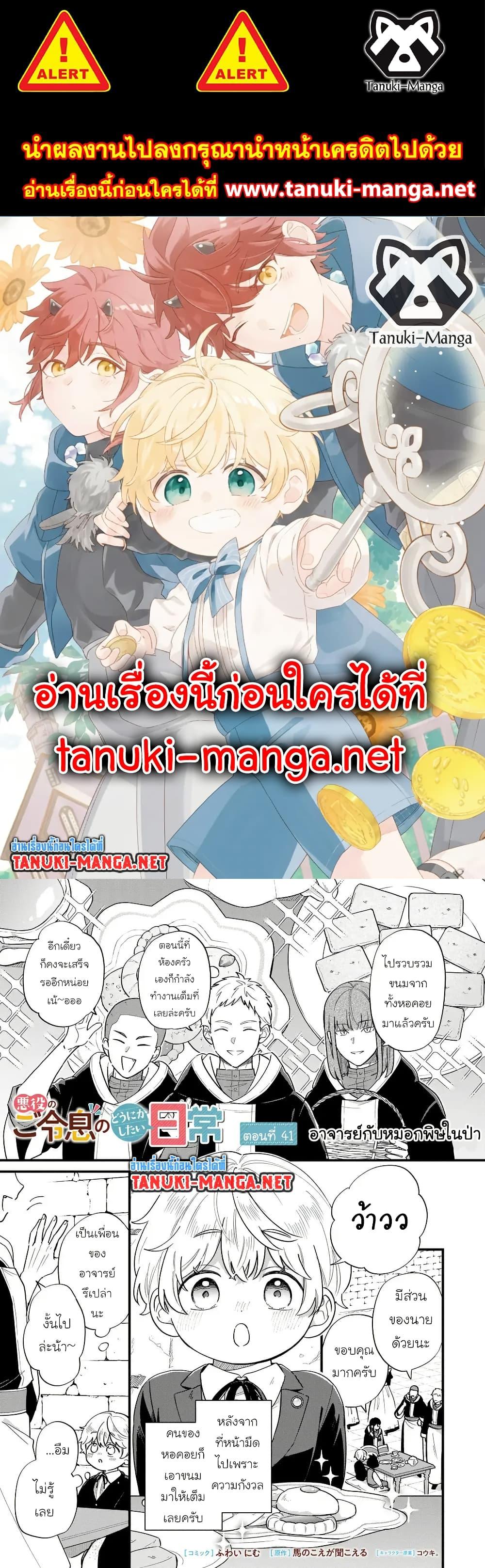 Manga-lc-com อ่านมังงะ อ่านการ์ตูน ออนไลน์ ฟรี Akuyaku no Goreisoku no Dounika shitai Nichijou ตอนที่ 1 2 3 4 5 6 7 8 9 10 11 12 13 14 ฟรี ไม่มีโฆษณา Manga-lc - อ่าน มังงะ อ่าน การ์ตูน ออนไลน์ อ่านมังงะ ฟรี