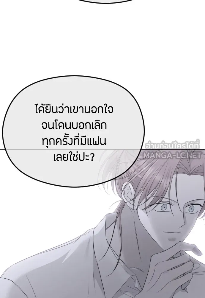 วิธีหนีตายจากนิยายโรคจิต ตอนที่ 45 รูปที่ 117