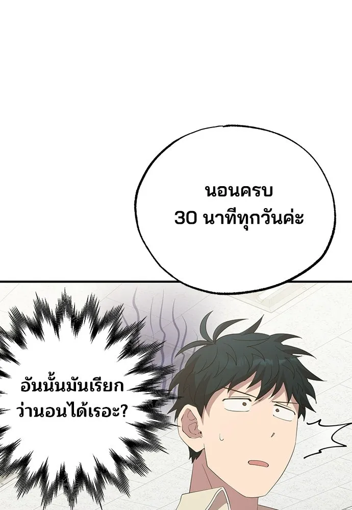 ร้านสะดวกซื้อต่างโลก ตอนที่ 23 รูปที่ 58