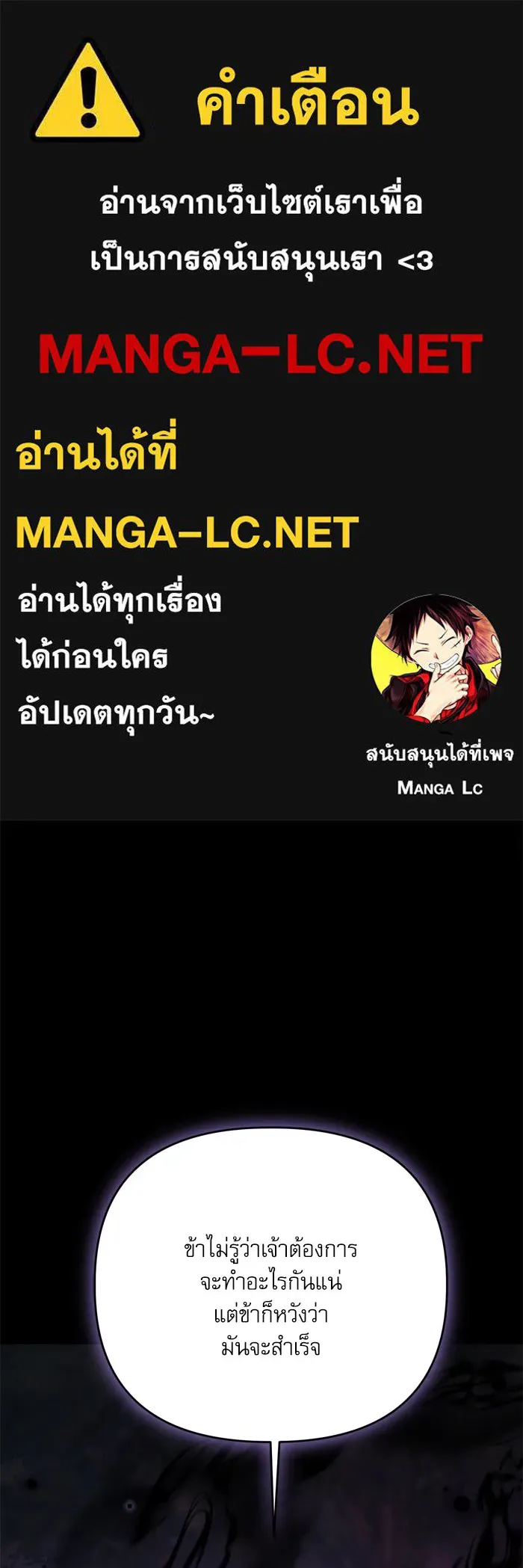 เกิดใหม่คราวนี้ ขอเป็นคนดีดูสักครั้ง ตอนที่ 108 รูปที่ 1