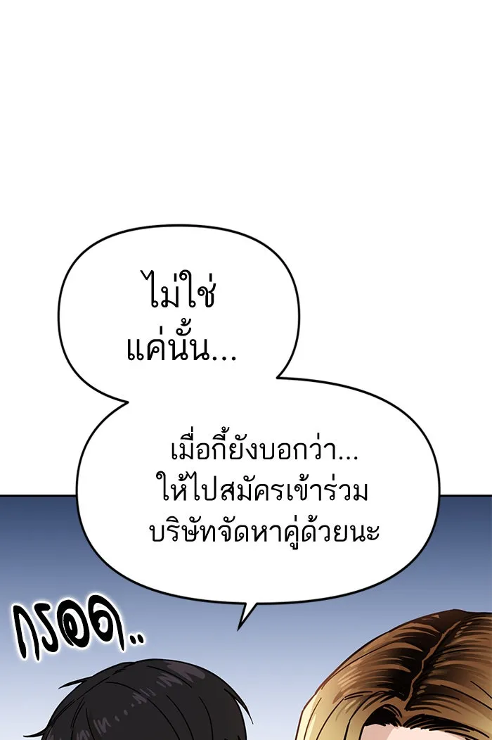 โชคชะตานำพารัก ตอนที่ 1 คุณเป็นใครคะ รูปที่ 119