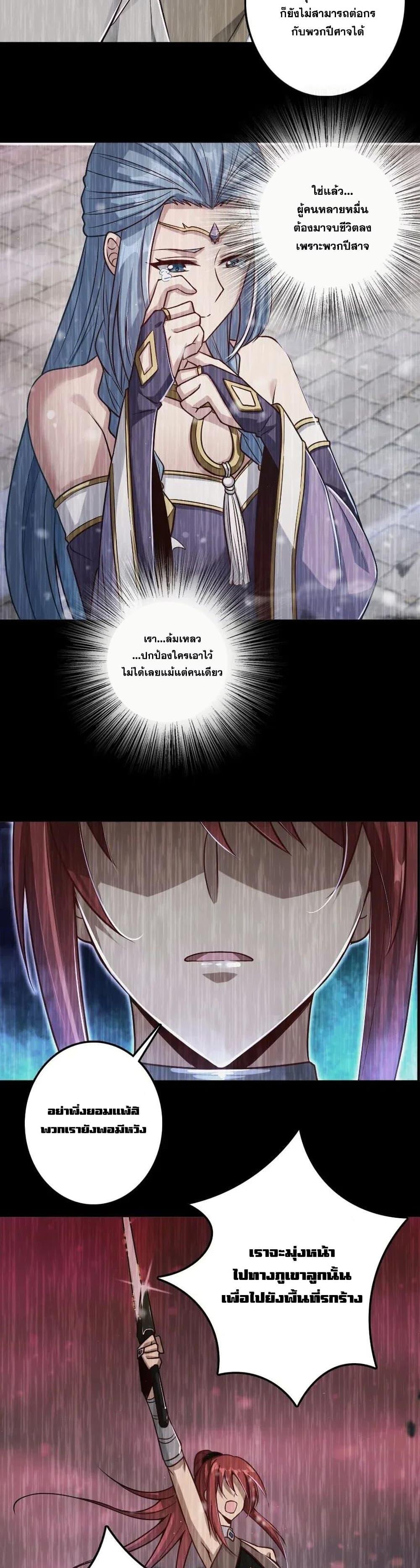 Release That Witch ตอนทื่ 212 รูปที่ 19