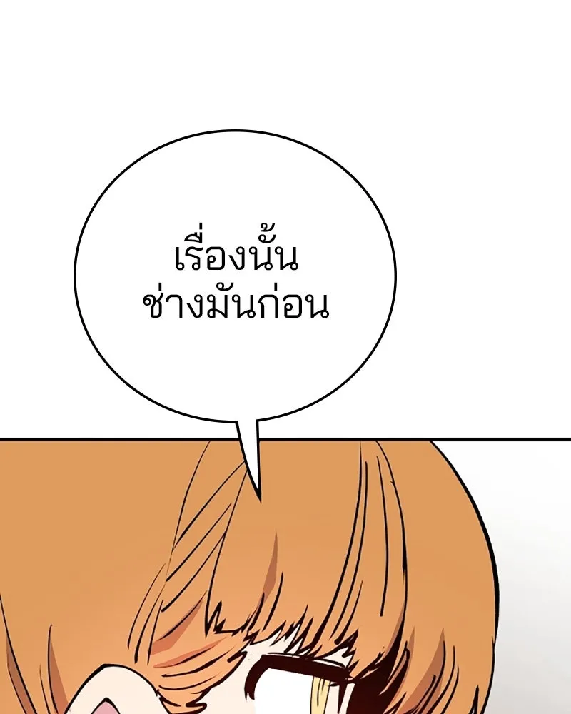 Player ตอนที่ 122 รูปที่ 20