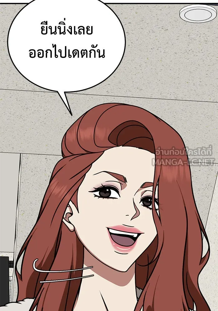 ช่วยเปลี่ยนฉันที ตอนที่ 187. คโยแทฮี 27 รูปที่ 120