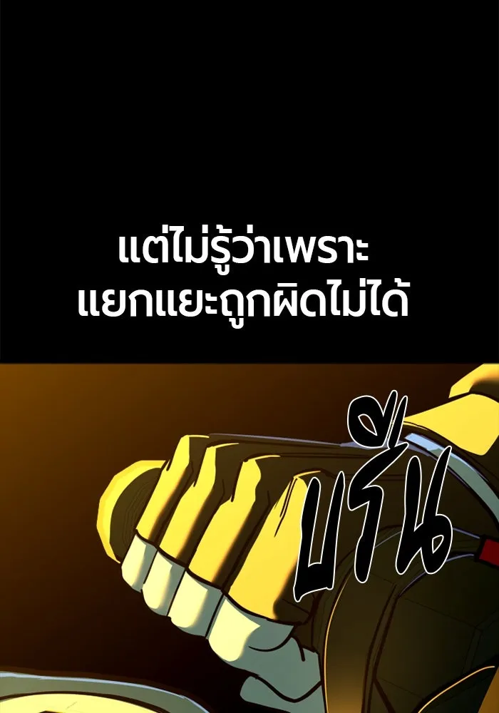 มือพิพากษา ตอนที่ 14 รูปที่ 95