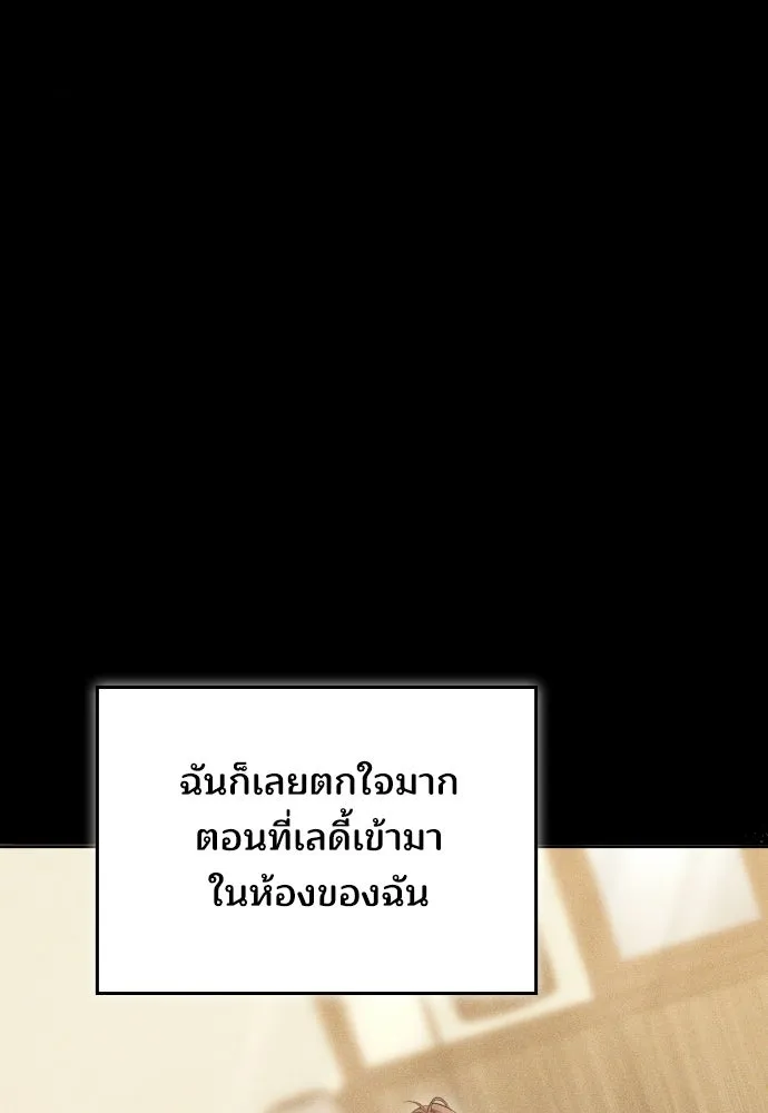 เหตุผลที่นางร้ายจับดาบ ตอนที่ 13 รูปที่ 47