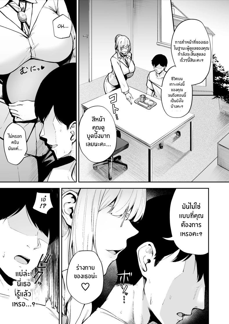 Doujin-Lc- อ่าน โดจิน มังฮวา เกาหลี ญี่ปุ่น จีน แปลไทย หน้าที่ผู้ช่วยบนเกาะอันห่างไกล [Diamond Magnum] Ritouseikatsu no Osewa Gakari ~Downer JK Nanami-chan Hen~ ตอนที่ 1 2 3 4 5 6 7 8 9 10 11 12 13 14 ฟรี ไม่มีโฆษณา อ่าน โดจิน Manhwa เกาหลี ญี่ปุ่น จีน เรามีครบ คัดมาให้เน้นๆ โดจิน 18+ รับประกันความฟินโดย  Doujin Lc