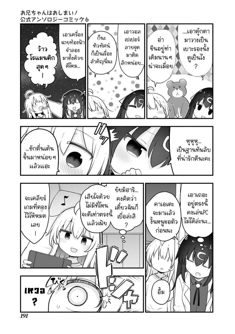 Manga-lc-com อ่านมังงะ อ่านการ์ตูน ออนไลน์ ฟรี Onii-chan wa Oshimai! Koushiki Anthology Comic ตอนที่ 1 2 3 4 5 6 7 8 9 10 11 12 13 14 ฟรี ไม่มีโฆษณา Manga-lc - อ่าน มังงะ อ่าน การ์ตูน ออนไลน์ อ่านมังงะ ฟรี