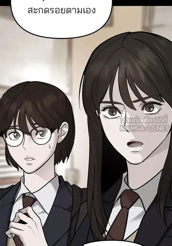 เลวฟาดเลว ตอนที่ 145 รูปที่ 33