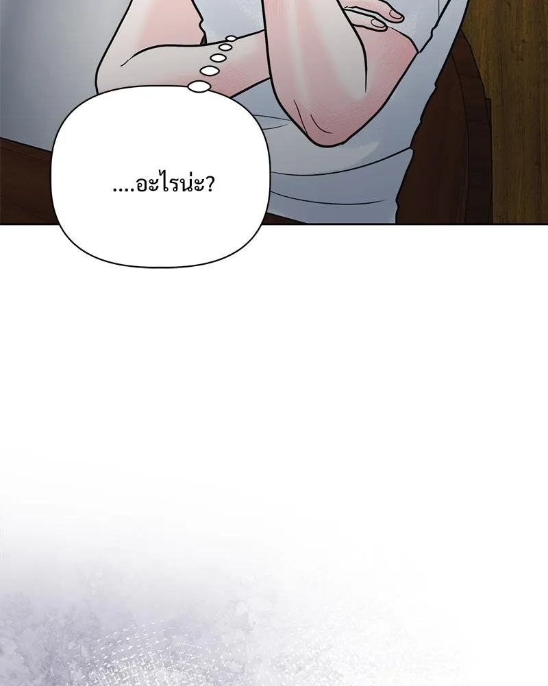 รักนี้ไม่ต้องมีเซนส์ ตอนที่ 17 รูปที่ 76