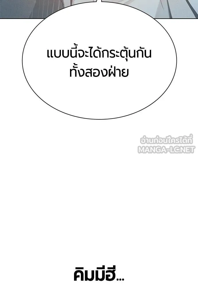 Jungle Juice ตอนที่ 189 รูปที่ 177