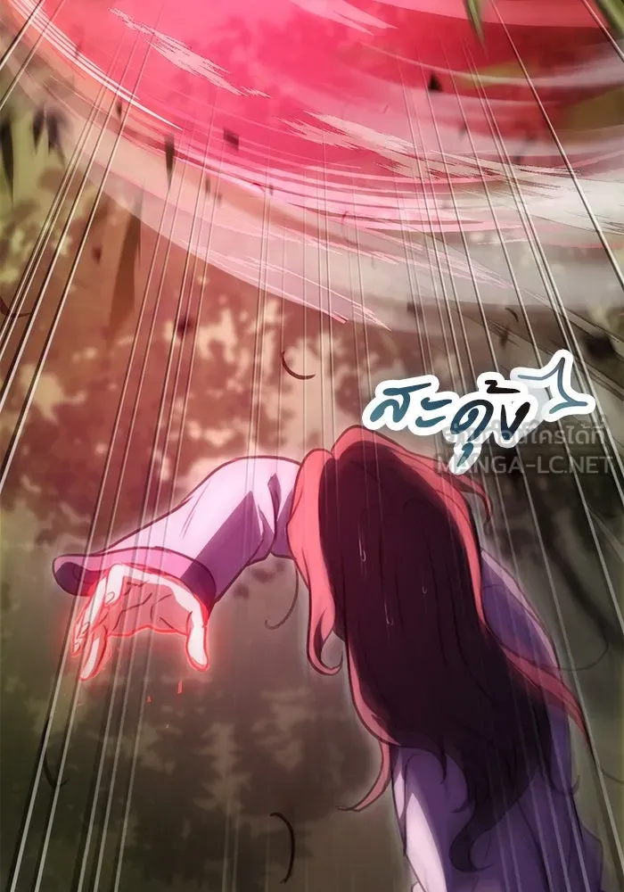 ดาบแห่งจักรพรรดิ ตอนที่ 20 รูปที่ 123