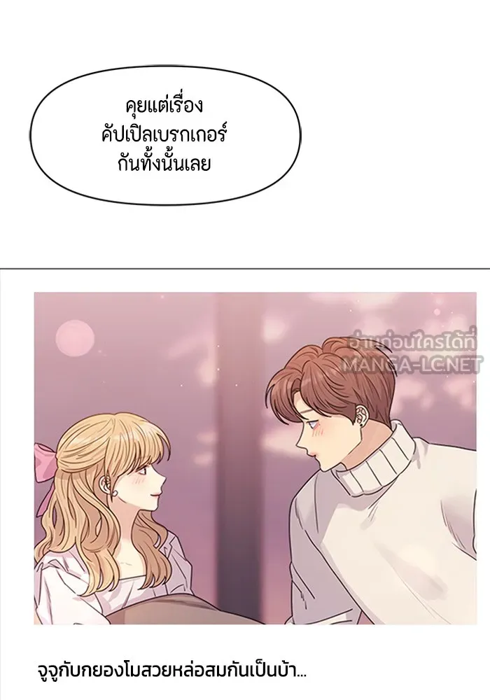 Couple Breaker ตอนที่ 23 รูปที่ 33