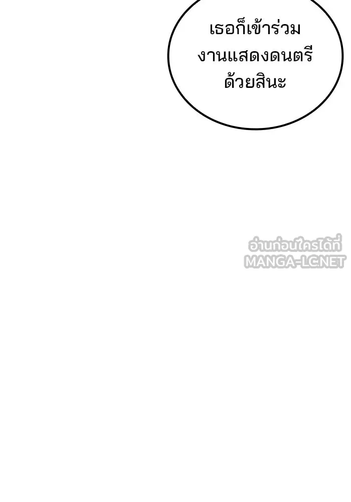 ครัวจอมเวท ตอนที่ 88 รูปที่ 135