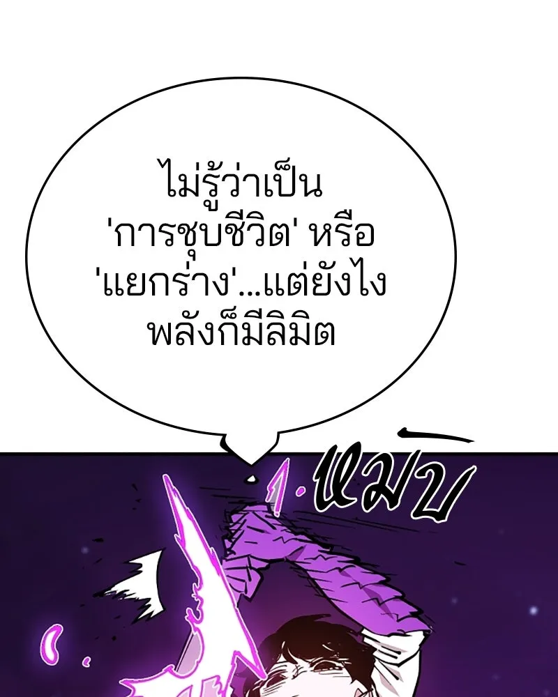 Player ตอนที่ 141 รูปที่ 65