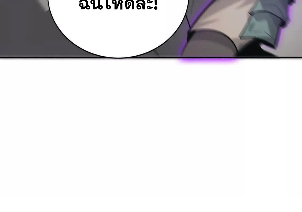 Unparalleled in the Online Gaming World ยอดคน ณ โลกออนไลน_ ตอนที่ ตอนที่ 33 รูปที่ 120