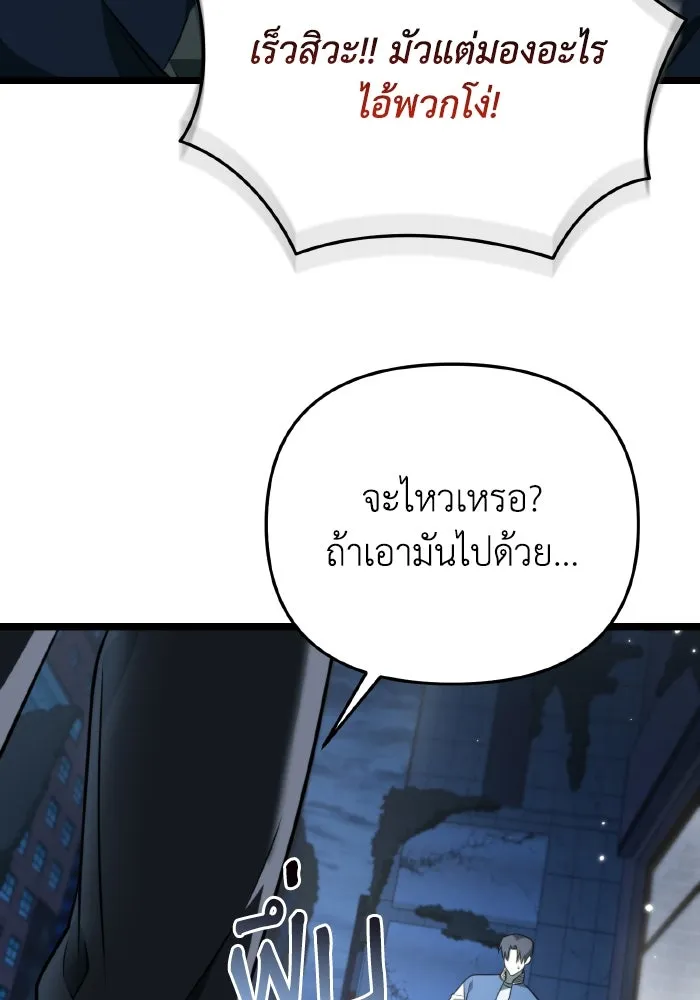 การแข่งขันของผู้เกิดใหม่ ตอนที่ 13 รูปที่ 70